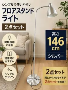 2026年最新】フロアランプ フロアスタンド LED 高さ60cmの人気アイテム 