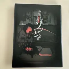 身の毛がよだつゾッとした話 KADOKAWA