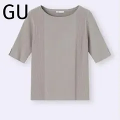 新品タグ付 GU リブボートネックセーター 5分袖 グレー XL