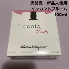 廃盤品　フェラガモ　インカントブルーム　100ml