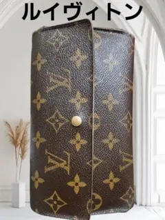 ルイヴィトン モノグラム ポルトフォイユ サラ 長財布 ブラウン 正規品