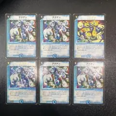アクアン 6枚セット デュエルマスターズ
