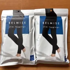 BELMISE スリムレギンス L-LL 2点セット