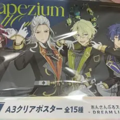 あんスタ スタライ くじ A賞 クリアポスター Eden