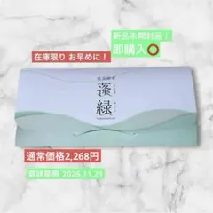 蓬緑　3本セット 未開封 3本セット 】 越後酵素 蓬緑 よもぎみどり 720ml 1本 越後薬草