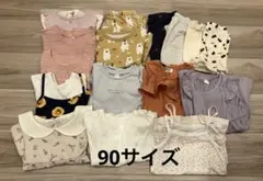限定値下⭐︎春夏　女の子　90サイズまとめ売り セット