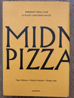 MIDNIGHT PIZZA CLUB Gasbon限定色　Lサイズ MIDNIGHT PIZZA CLUB 1st BLAZE LANGTANG VALLEY | 冒険研究所書店