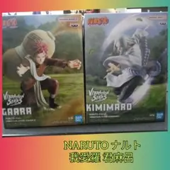 NARUTO ナルト我愛羅 君麻呂 フィギュア