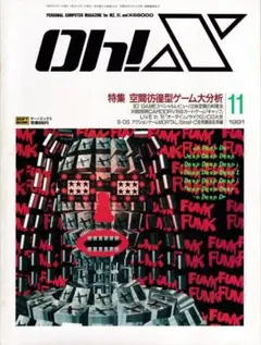 雑誌 月刊 コインジャーナル 1990年〜1992年 12冊セット 不揃い 状態難あり アミューズメント業界誌【40 月刊コインジャーナル◇1988年1月号