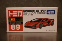 【新品未開封】LAMBORGHINI Sián FKP 37(初回特別仕様)