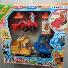 新品 3278円★アンパンマン くるまだいすき 工事車両セット クリスマス