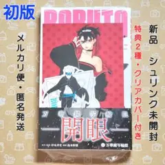 2025年最新】BORUTO-ボルト- -TWO BLUE VORTEX-(1)の人気