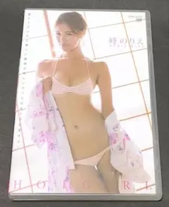 峰のりえ　HOT GIAL　写真　DVD