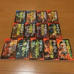 【書籍・全巻・帯・初版】大森実/戦後秘史 1〜10巻 書籍・全巻・帯・初版】大森実/戦後秘史 1〜10巻 - メルカリ