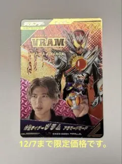 2026年最新】ガンバレジェンズ ヴラム パラレルの人気アイテム - メルカリ