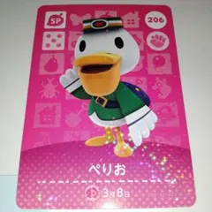 amiiboカード　アミーボ　ぺりお　206  あつ森　どうぶつの森