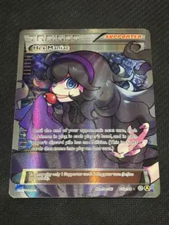 ポケモンカード Hex Maniac サポートsr - メルカリ