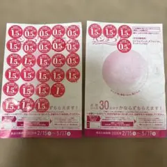 【ヤマザキ春のパン祭り2026】白いフレンチディッシュ引換台紙１枚プラス5点