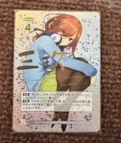 五等分の花嫁カードゲーム 中野三玖 SDSP PSA10 世界に1枚】五等分の花嫁カードゲーム 中野三玖 SDSP【PSA10