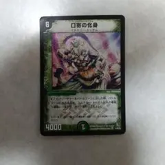 デュエルマスターズ 口寄の化身 ミステリー・トーテム - メルカリ