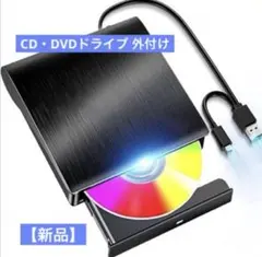 外付け DVDドライブ USB3.0Type-C CD/DVD読込 書込 記録