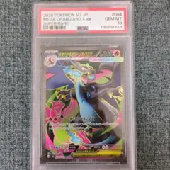 ポケモンカード　メガリザードンX ex 　SR psa10