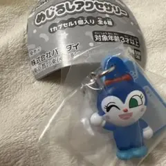 めじるしアクセサリー コキンちゃん