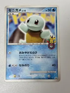 ゼニガメ PROMO DPt-Pプロモカード 009/051 ポケモンセンター - メルカリ
