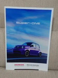 HONDA Super-ONE カタログ&アクセサリーチェックシートのサムネイル