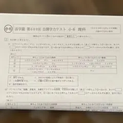 浜学園