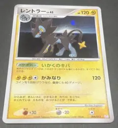 ポケモンカード レントラー Lv51 怒りの神殿 - メルカリ