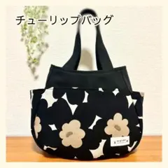 233 チューリップバッグ 北欧 花柄 ハンドメイド