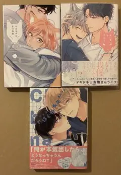 末広マチ ボーイズラブ