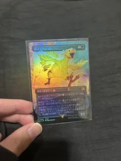 MTG FF 旅するチョコボ ボーダーレス foil 神話レア M