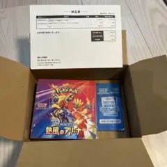 ポケセン産　熱風のアリーナ プロモ付き　新品未開封　シュリンク付き