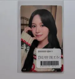 【匿名配送:新品未開封】TWICE POPUP STORE オンラインくじミナ