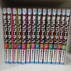 チェンソーマン　1〜14　コミック