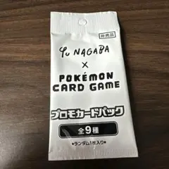 2026年最新】Yu NAGABA ポケモンカードゲーム スペシャルBOXの人気