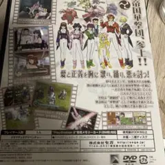 サクラ大戦 ～熱き血潮に～ 通常版