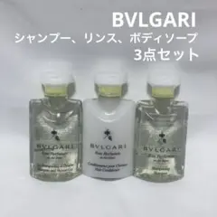 ブルガリアメニティ3点 シャンプー ヘアーコンディショナー ボディー