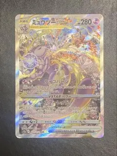 2026年最新】ミュウツーSARの人気アイテム - メルカリ