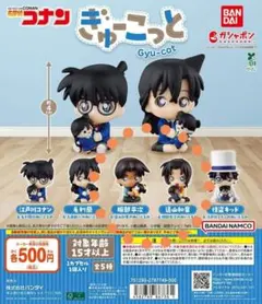 名探偵コナン【ぎゅーこっと】平次&和葉