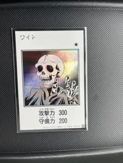 遊戯王 ワイト モノクロ シークレット