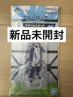 一番くじ　ブルーロック　I賞　アクリルスタンド　凪誠士郎