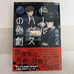 影を売る女 映画 チケット 2枚セット - メルカリ