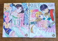 2026年最新】乙女ドルチェコミック×3冊セットの人気アイテム - メルカリ