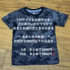 UNIQLO 迷彩柄 Tシャツ 110サイズ　2枚まとめてお得兄弟で！