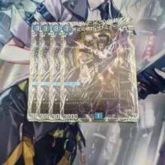 終止の時計 ザ・ミュート キャラプレミアムトレジャー 4枚のサムネイル