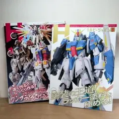 ≪２冊セット≫月刊ホビージャパン 2026年9月号・10月号
