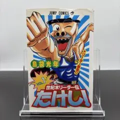 2026年最新】世紀末リーダー伝たけし ストラップの人気アイテム - メルカリ